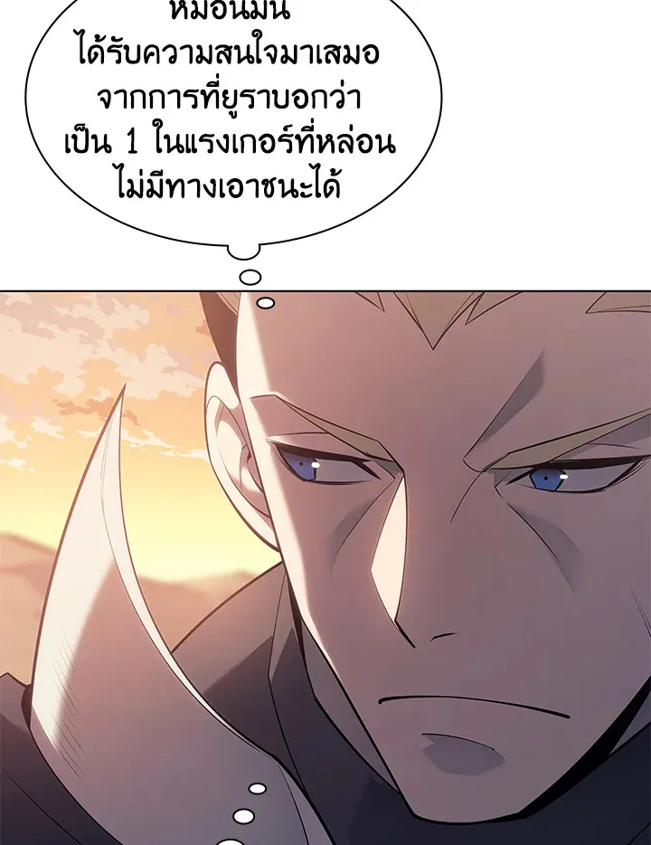 Overgeared ตอนที่ 133 หน้า 121