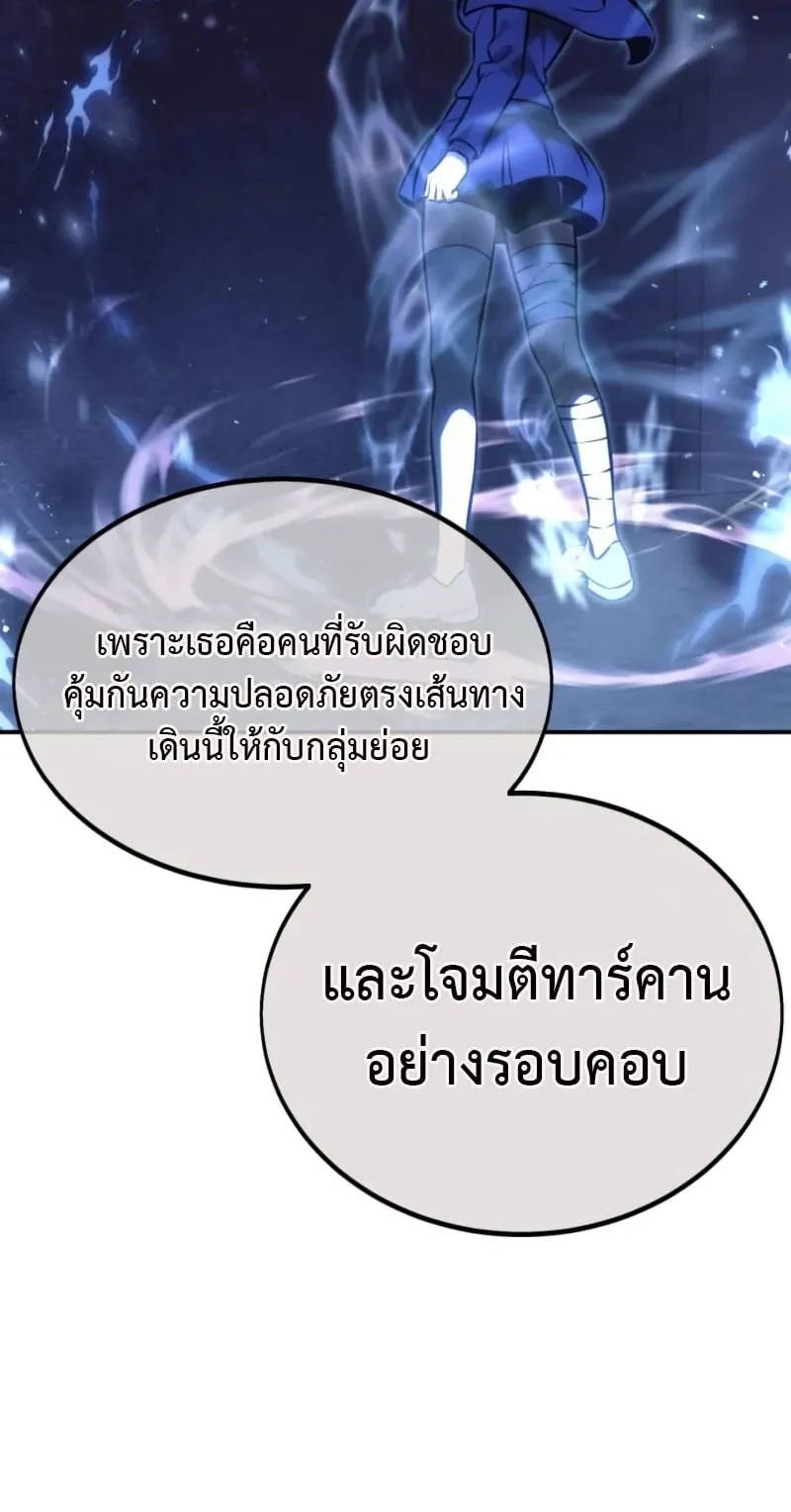 The Extra’s Academy Survival Guide ตอนที่ 10 หน้า 72