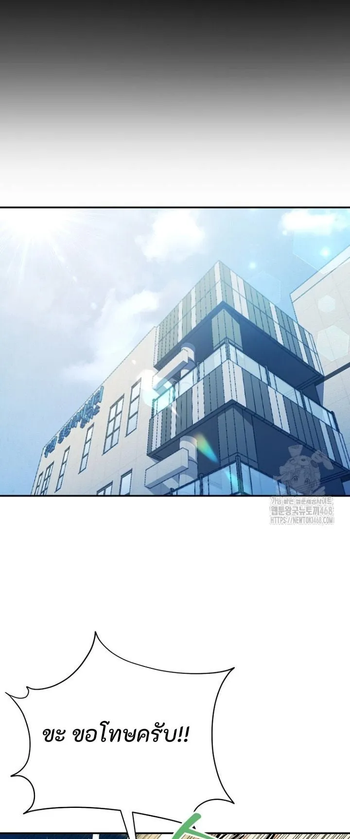 I Became a Civil Servant in a Magical World ตอนที่ 38 หน้า 29