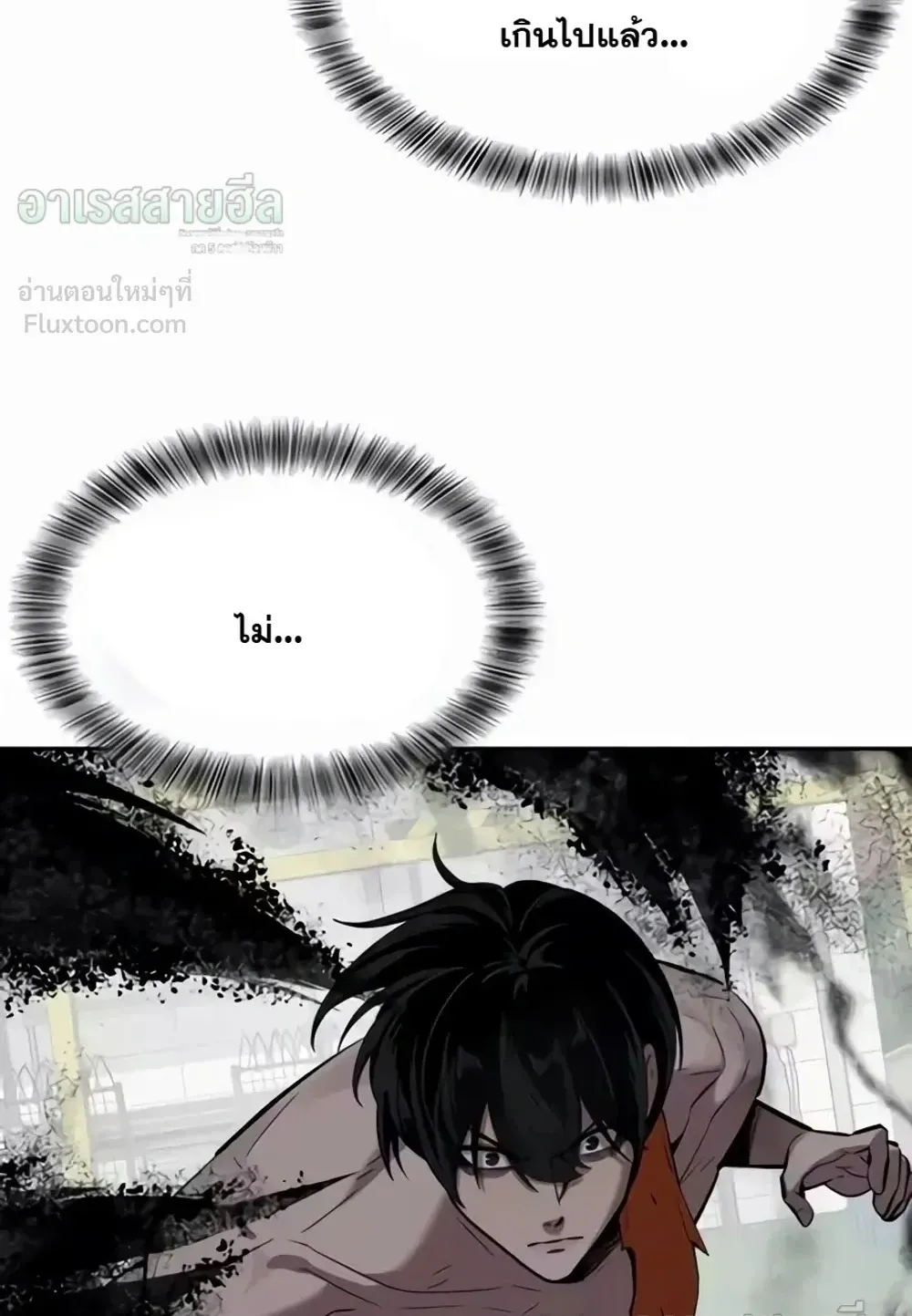 Resurrection Boy ตอนที่ 38 หน้า 91