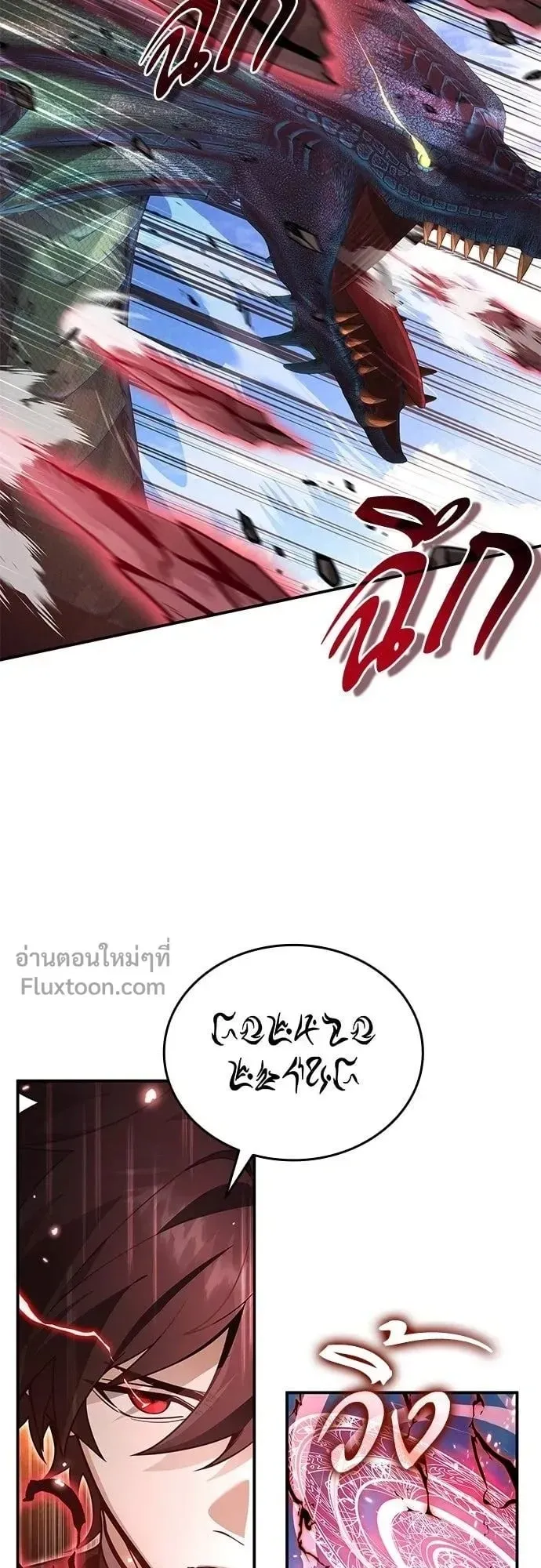 A Cadet Becomes a Prophet ตอนที่ 27 หน้า 41