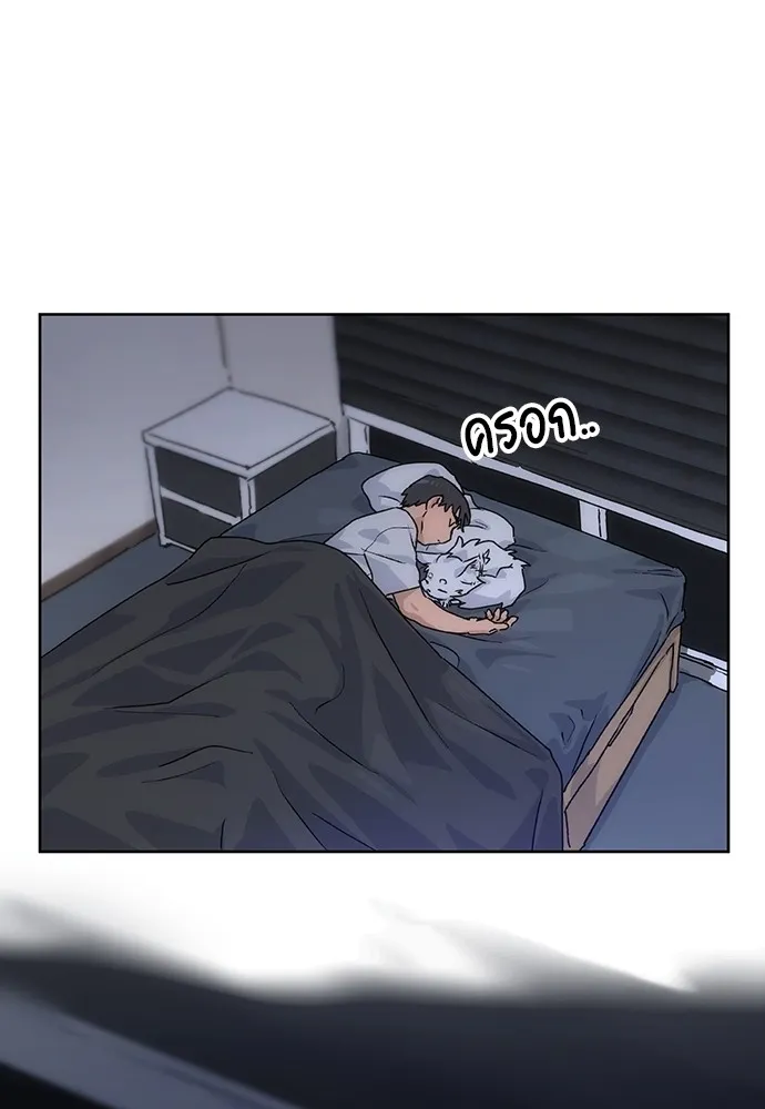 Healing Life Through Camping In Another World ตอนที่ 2 หน้า 44