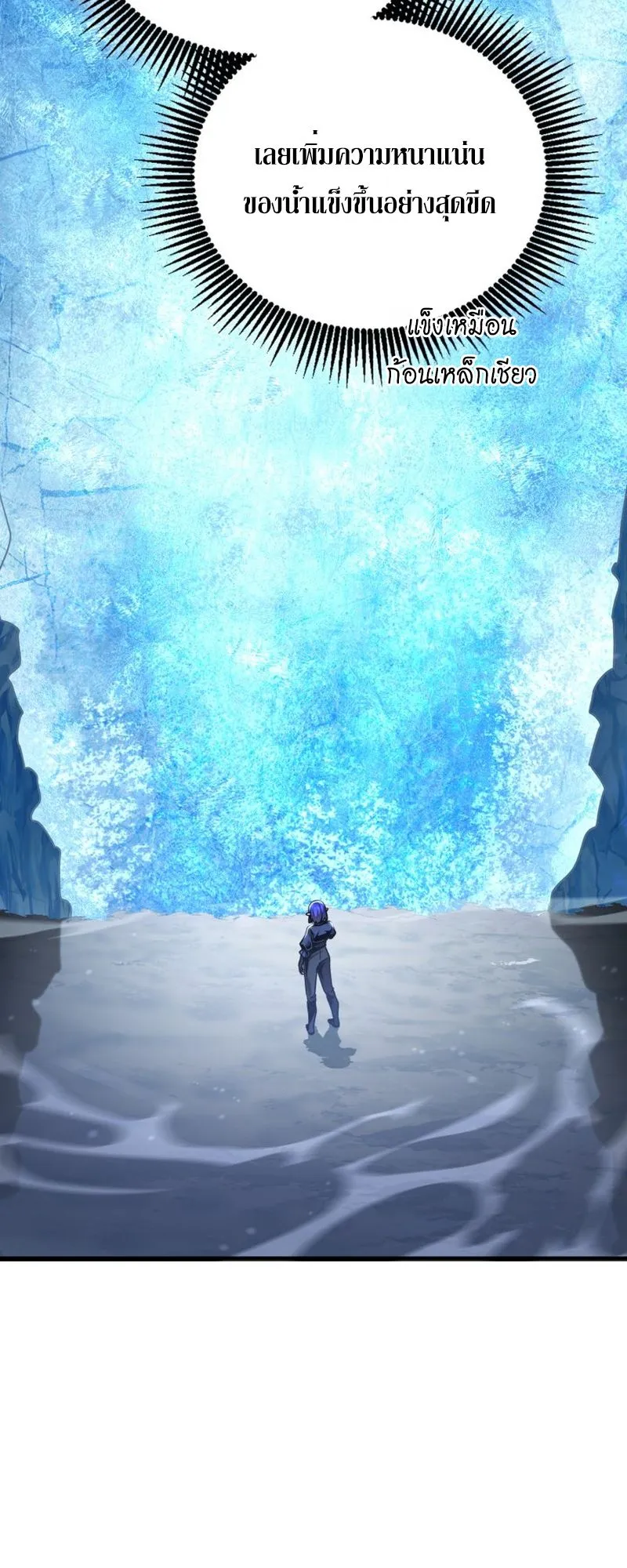 Dukedom’s Legendary Prodigy ตอนที่ 6 หน้า 76