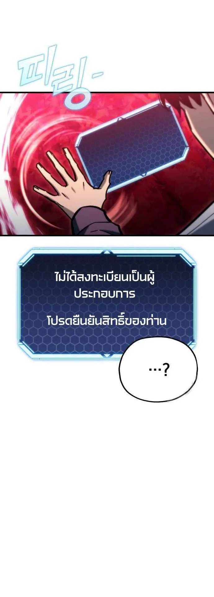 Hiding the logistics center in Apocalypse ตอนที่ 31 หน้า 42