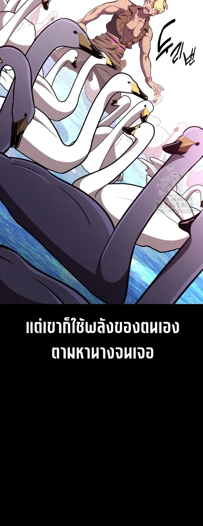 I Killed an Academy Player ตอนที่ 87 หน้า 6