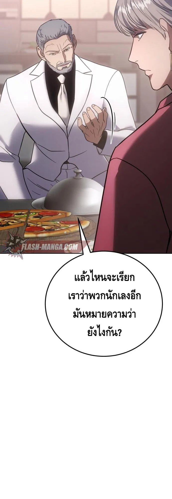 Baek XX ตอนที่ 10 หน้า 69