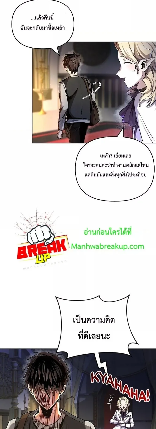 On My Way to Kill God ตอนที่ 4 หน้า 7