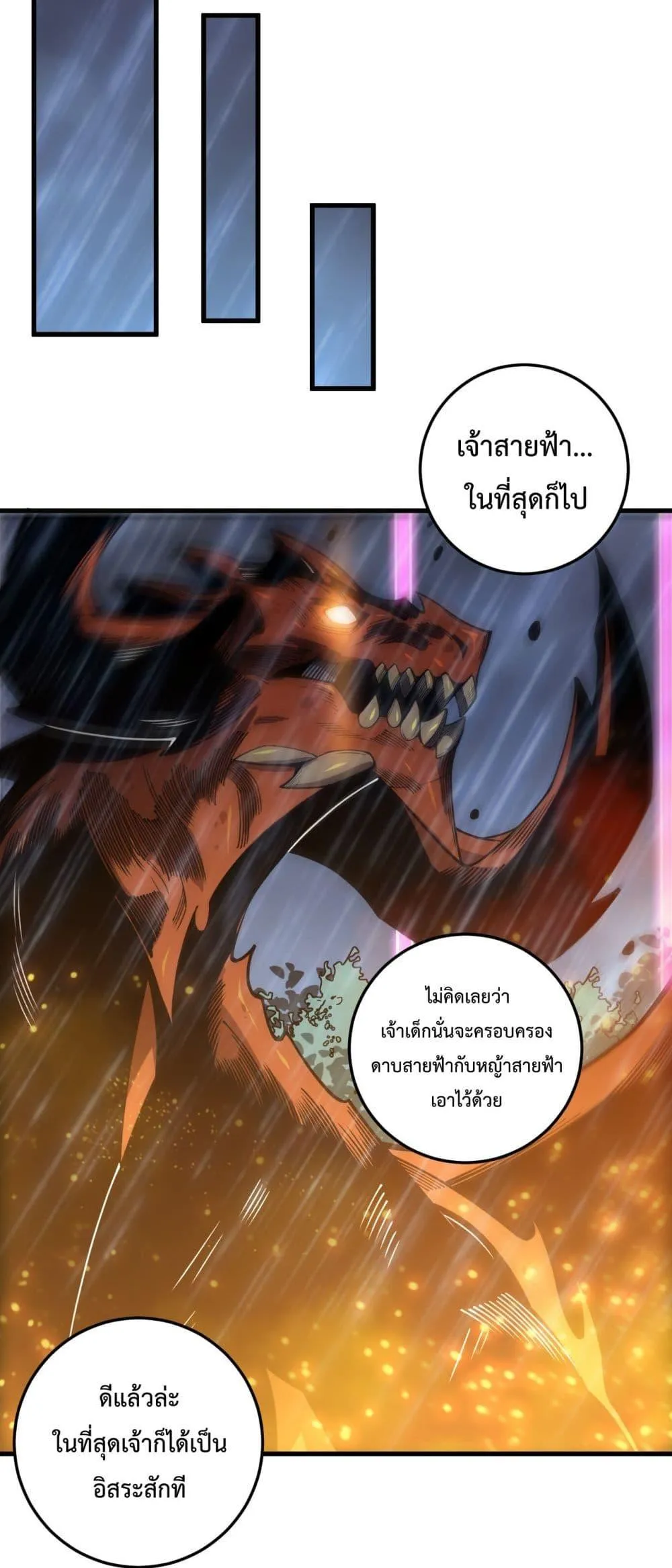 Disastrous Necromancer ตอนที่ 225 หน้า 37