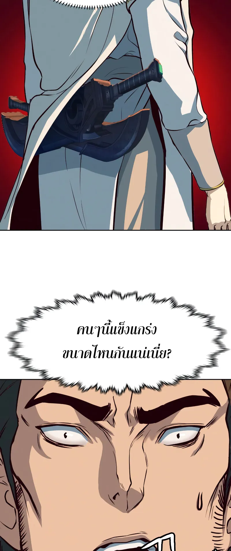 Sword Fanatic Wanders Through The Night ตอนที่ 5 หน้า 69
