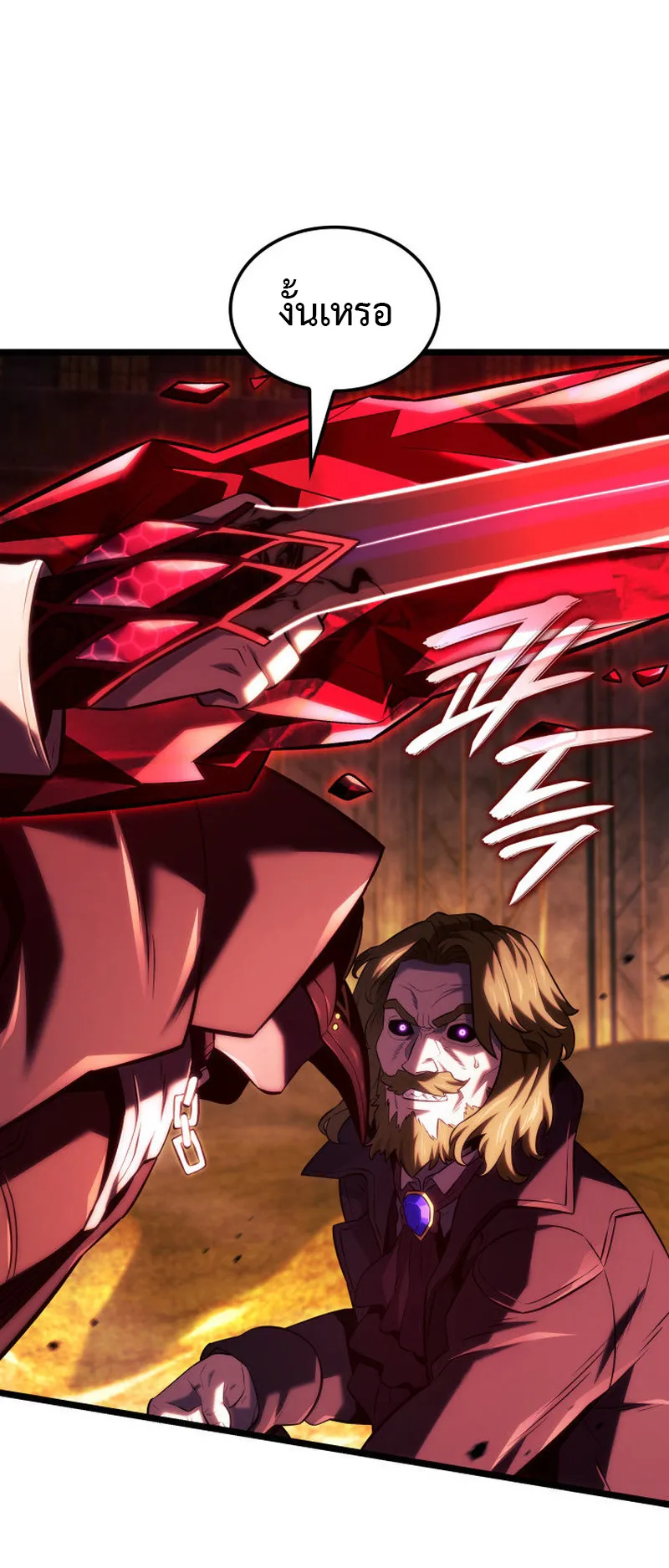 Revenge of the Iron-Blooded Sword Hound ตอนที่ 138 หน้า 9