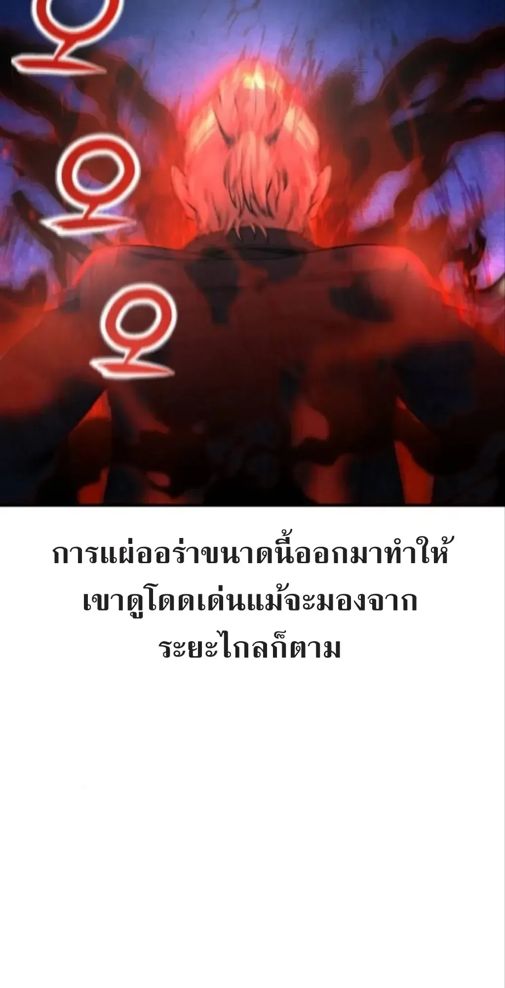 Nation-Class Dungeon Architect ตอนที่ 4 หน้า 41