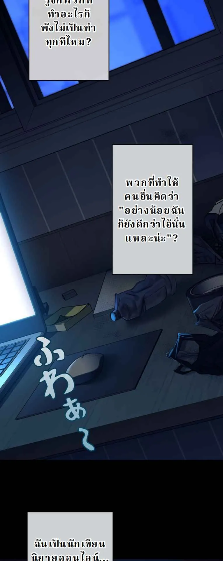 The Swordsmanship Instructor at the Academy ตอนที่ 1 หน้า 5