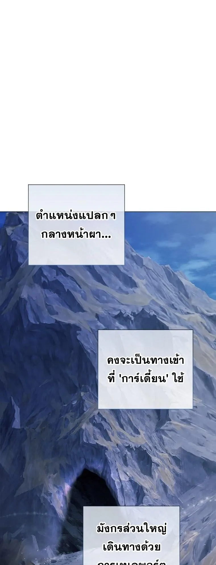 Magic Lord ตอนที่ 4 หน้า 43