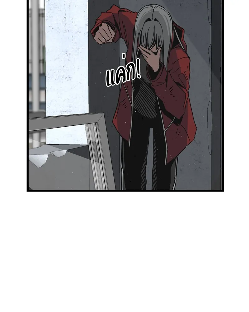 Hero Killer ตอนที่ 4 หน้า 65