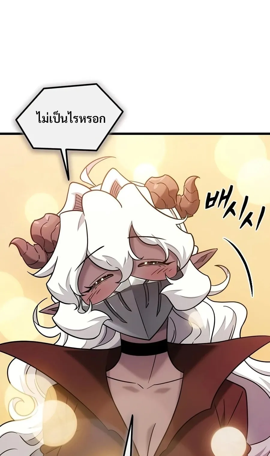 What a Bountiful Harvest, Demon Lord! ตอนที่ 78 หน้า 17