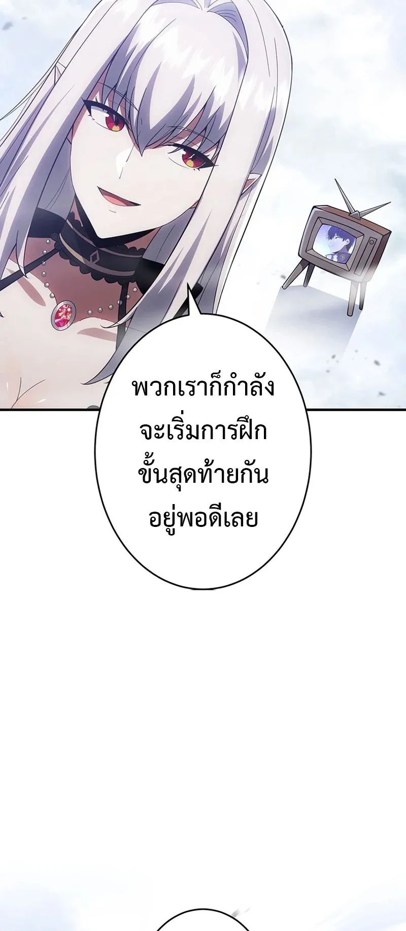 The God-Slaying Copycat ตอนที่ 45 หน้า 62