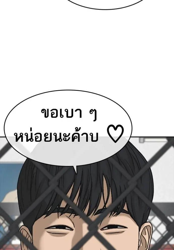 Loser Life 2 ตอนที่ 44 หน้า 94