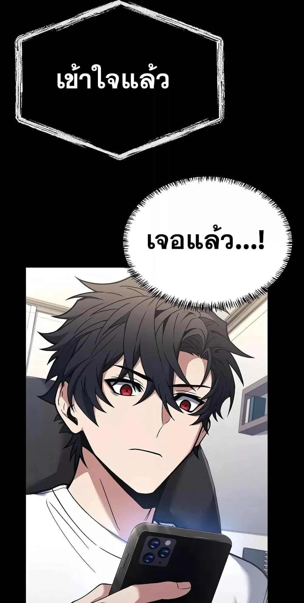 The Constellations Are My Disciples ตอนที่ 14 หน้า 7