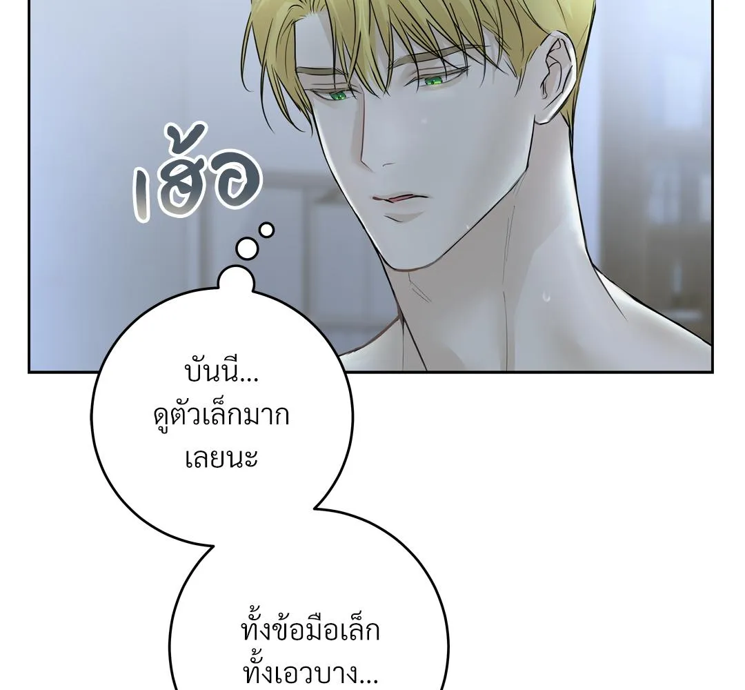 CAMBOY BUNNY (R+) ตอนที่ 2 หน้า 27