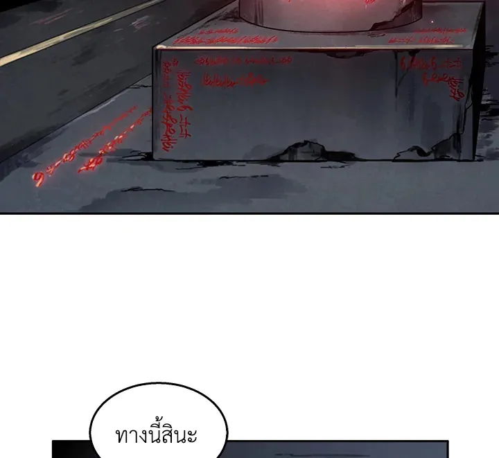 Tomb Raider King ตอนที่ 5 หน้า 129