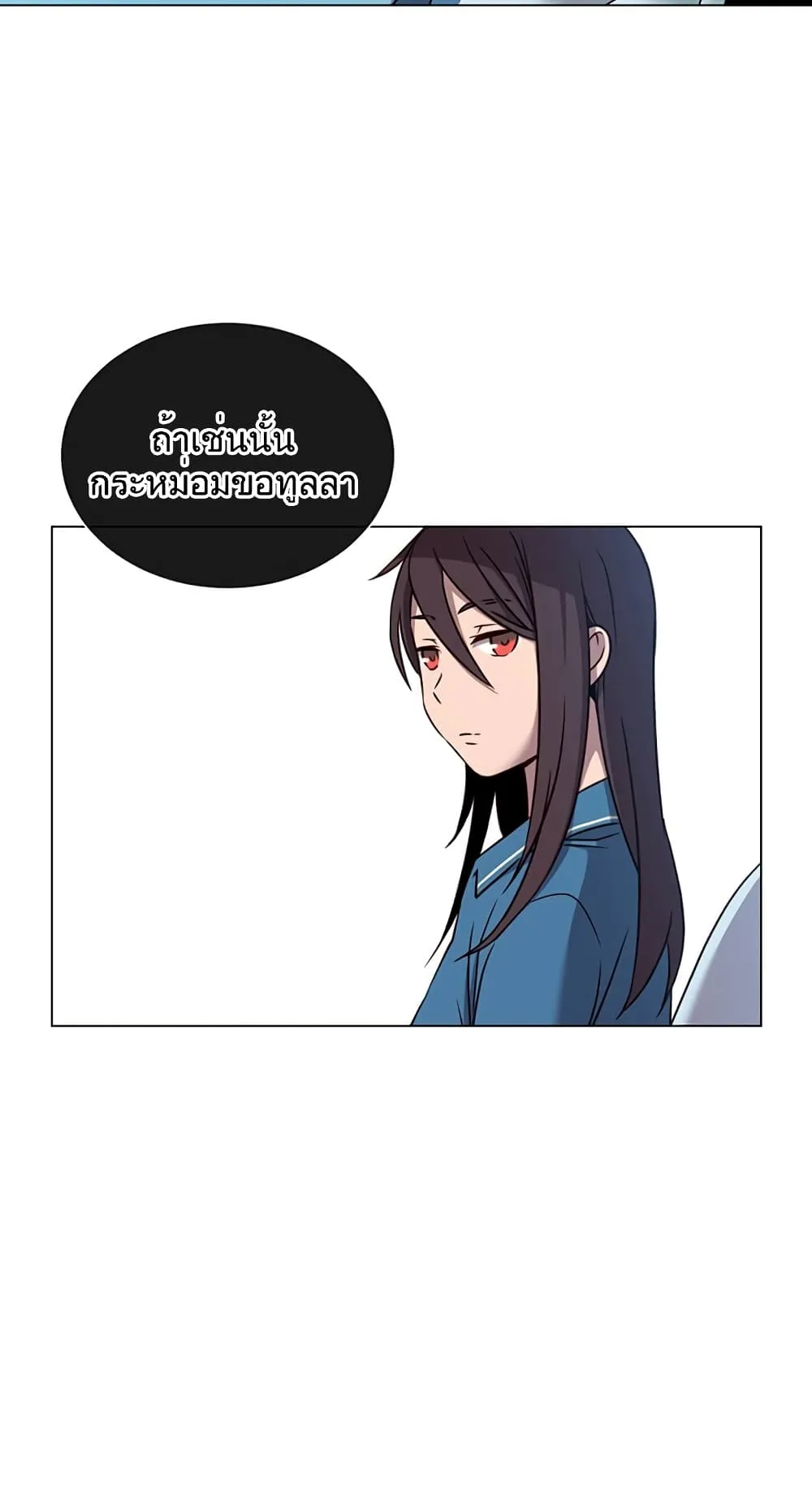The Max Level Hero has Returned ตอนที่ 3 หน้า 59