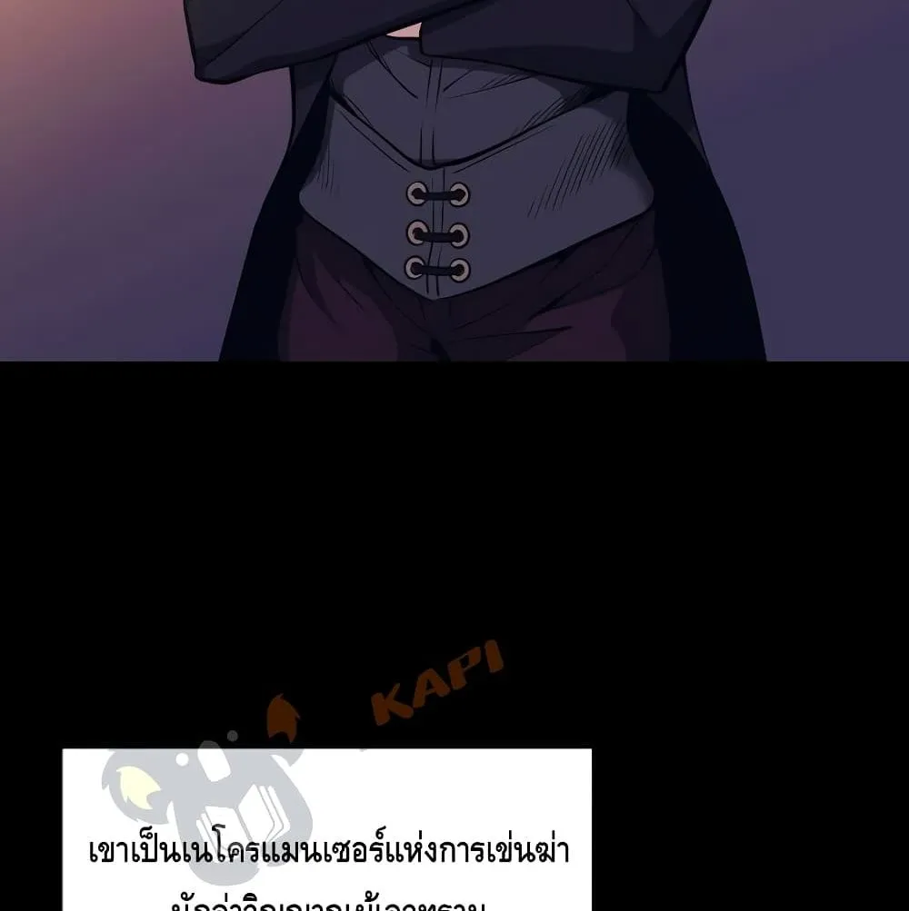 Seoul Station’s Necromancer ตอนที่ 4 หน้า 129