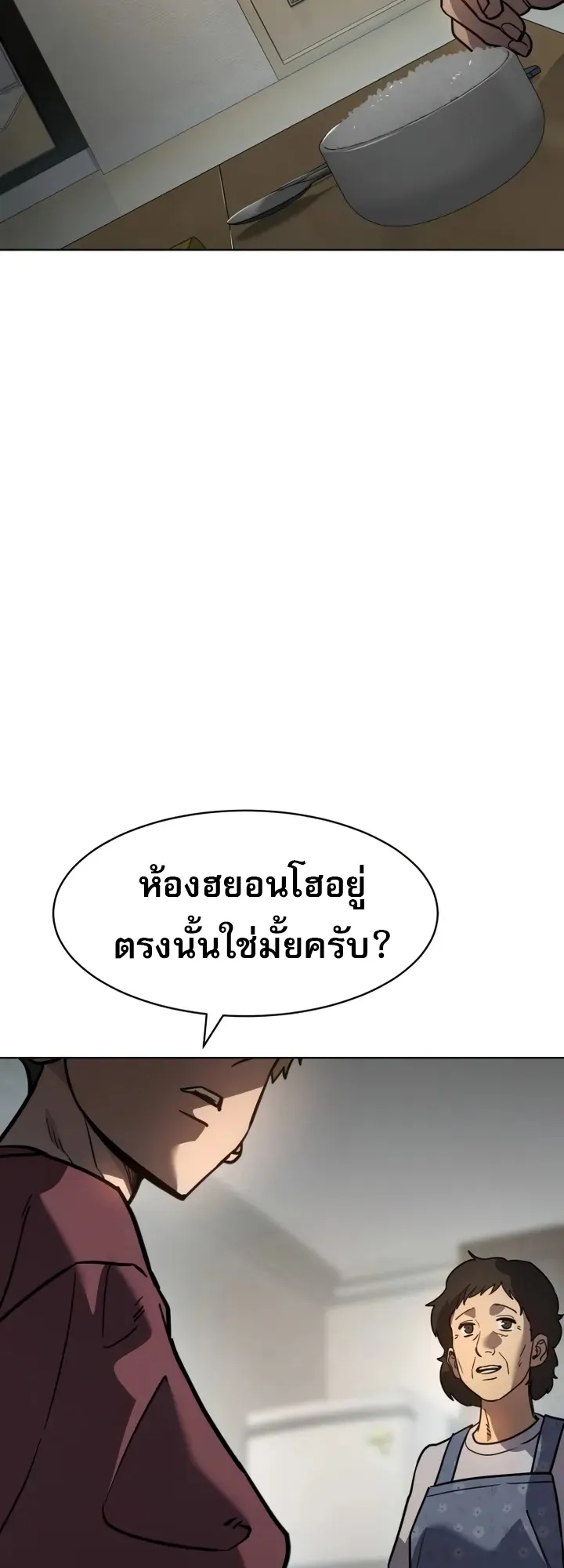 Laws of The Good Child ตอนที่ 6 หน้า 69