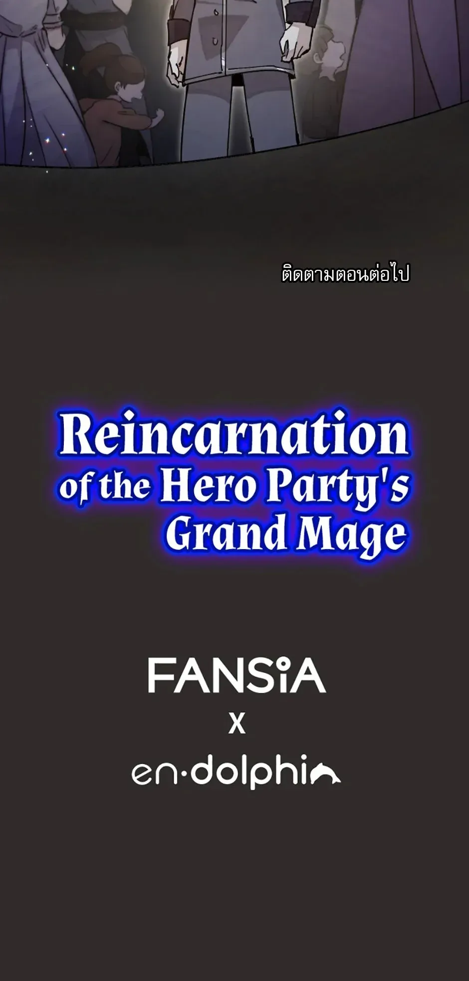 Reincarnation of the Hero Party’s Grand Mage ตอนที่ 0 หน้า 119