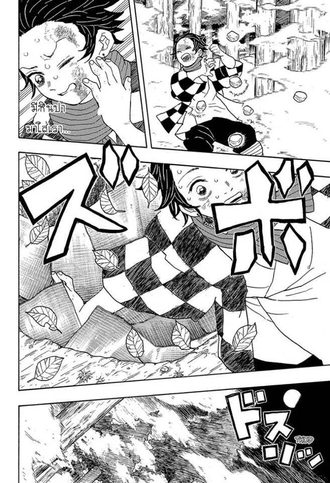 Kimetsu no yaiba ตอนที่ 3 หน้า 18