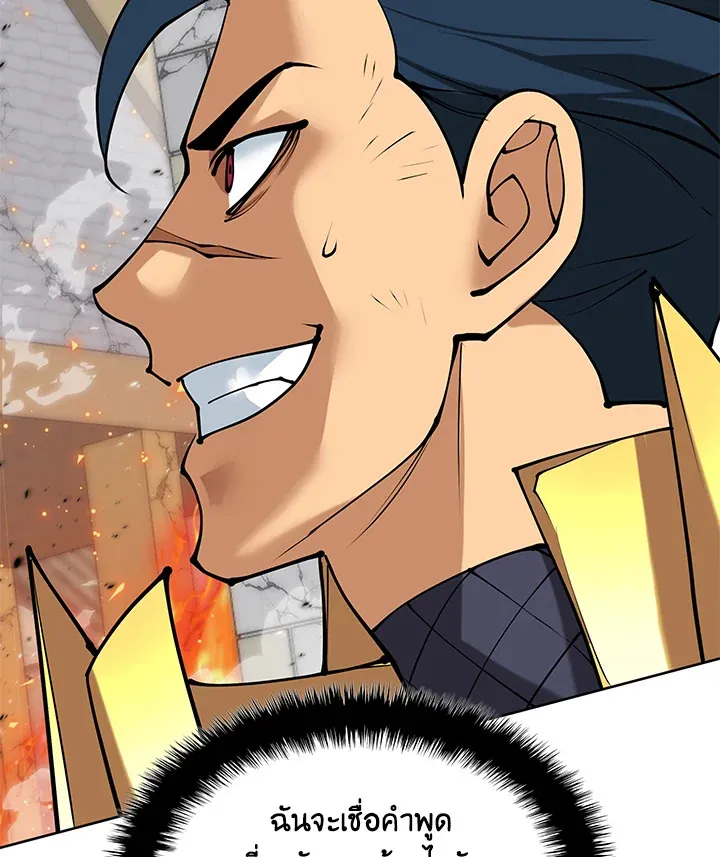 Overgeared ตอนที่ 271 หน้า 136