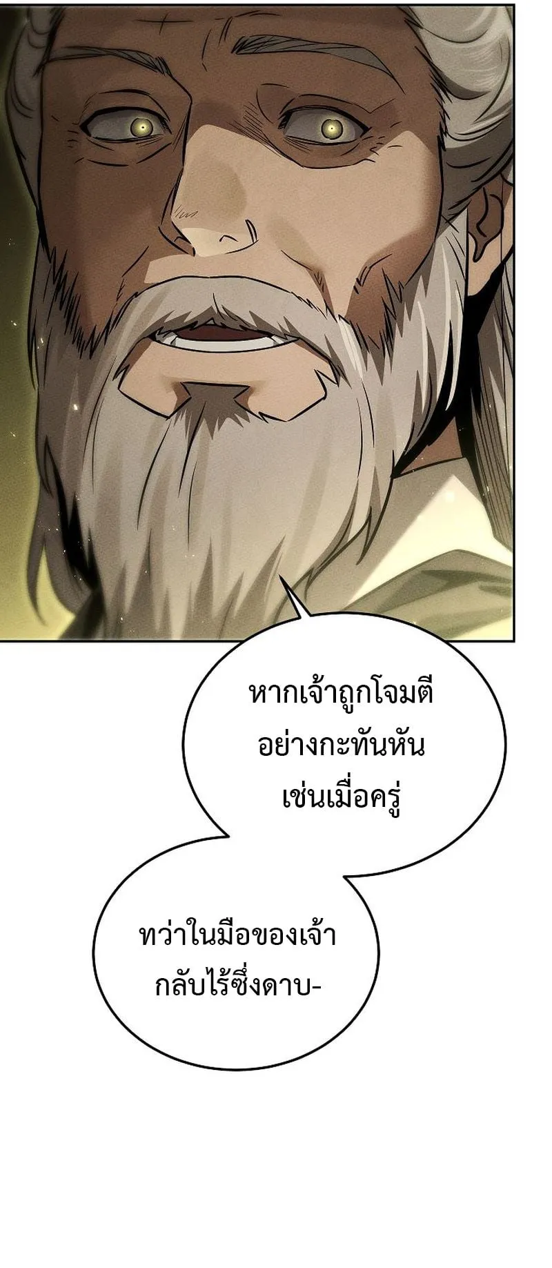 The Divine Demon’s Grand Ascension ตอนที่ 11 หน้า 31