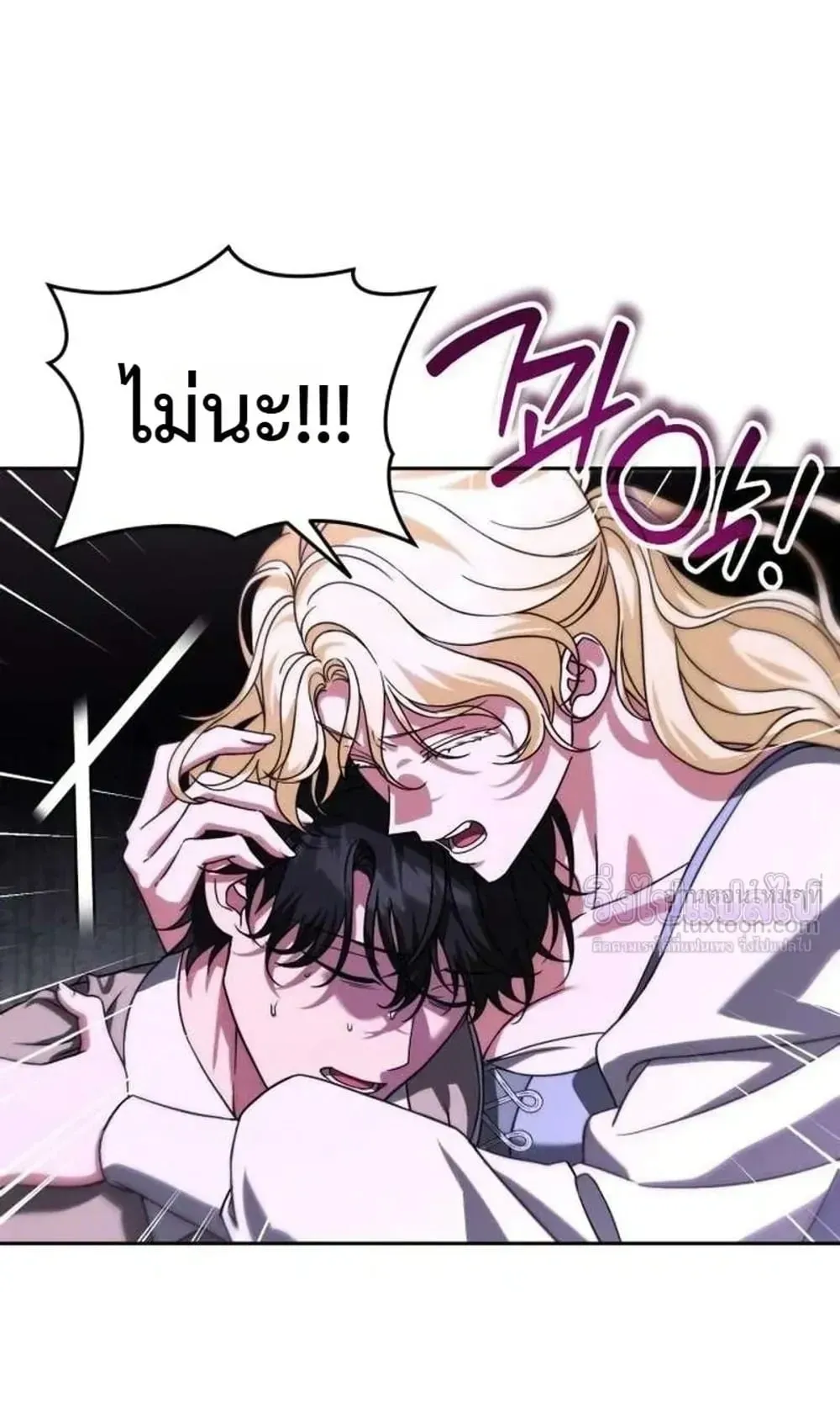 Sovereign of the Infinite Clones ตอนที่ 91 หน้า 18