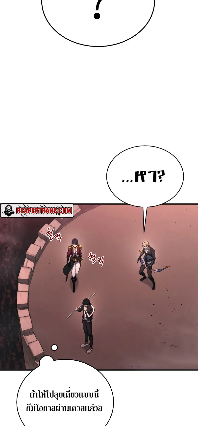 The Martial God Who Regressed Back to Level 2 ตอนที่ 6 หน้า 58