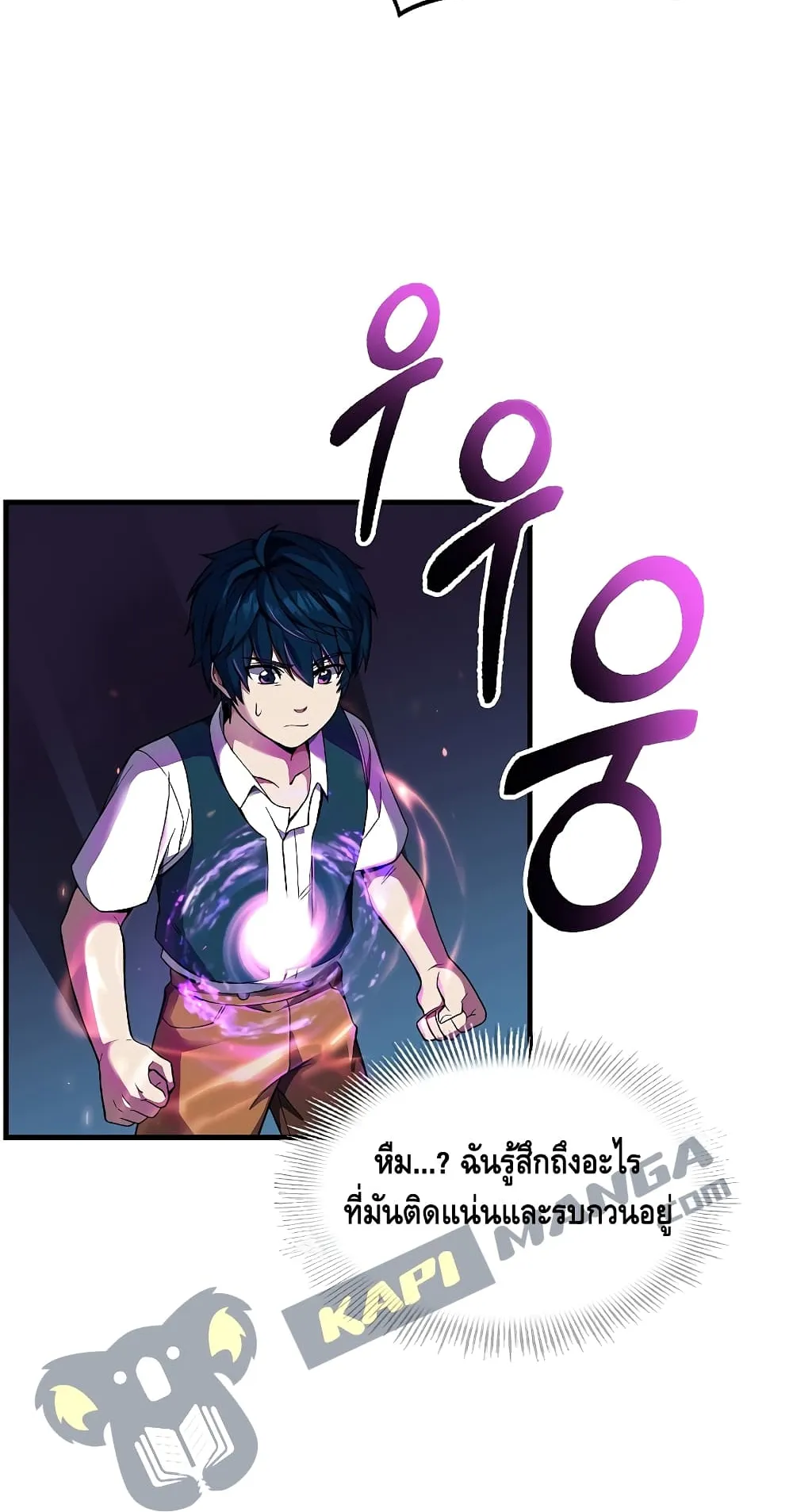 Return of The Unrivaled Spear Knight ตอนที่ 2 หน้า 50