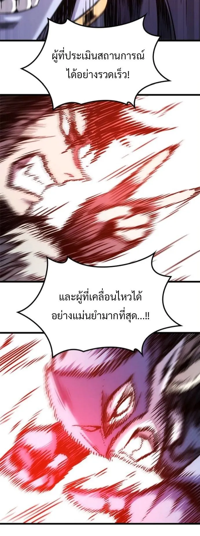 What a Bountiful Harvest, Demon Lord! ตอนที่ 38 หน้า 20
