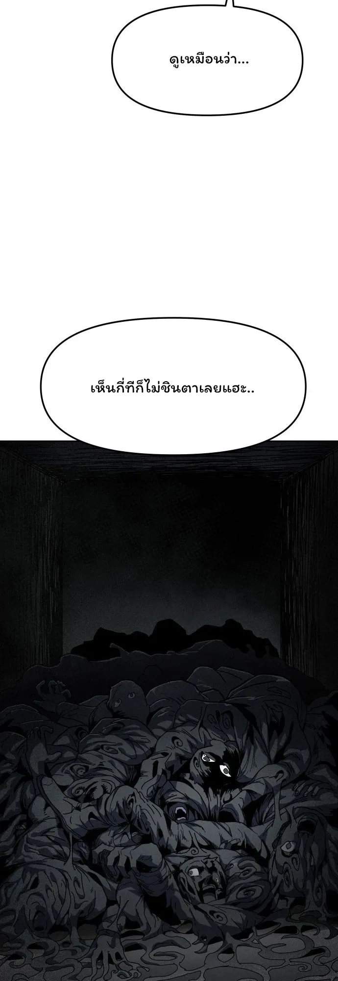 Archmage Curriculum ตอนที่ 1 หน้า 46