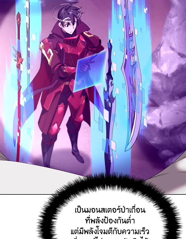 Overgeared ตอนที่ 185 หน้า 39
