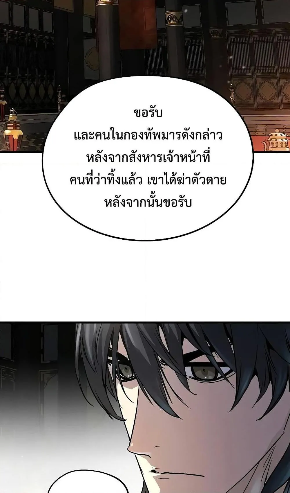 Absolute Regression ตอนที่ 10 หน้า 73