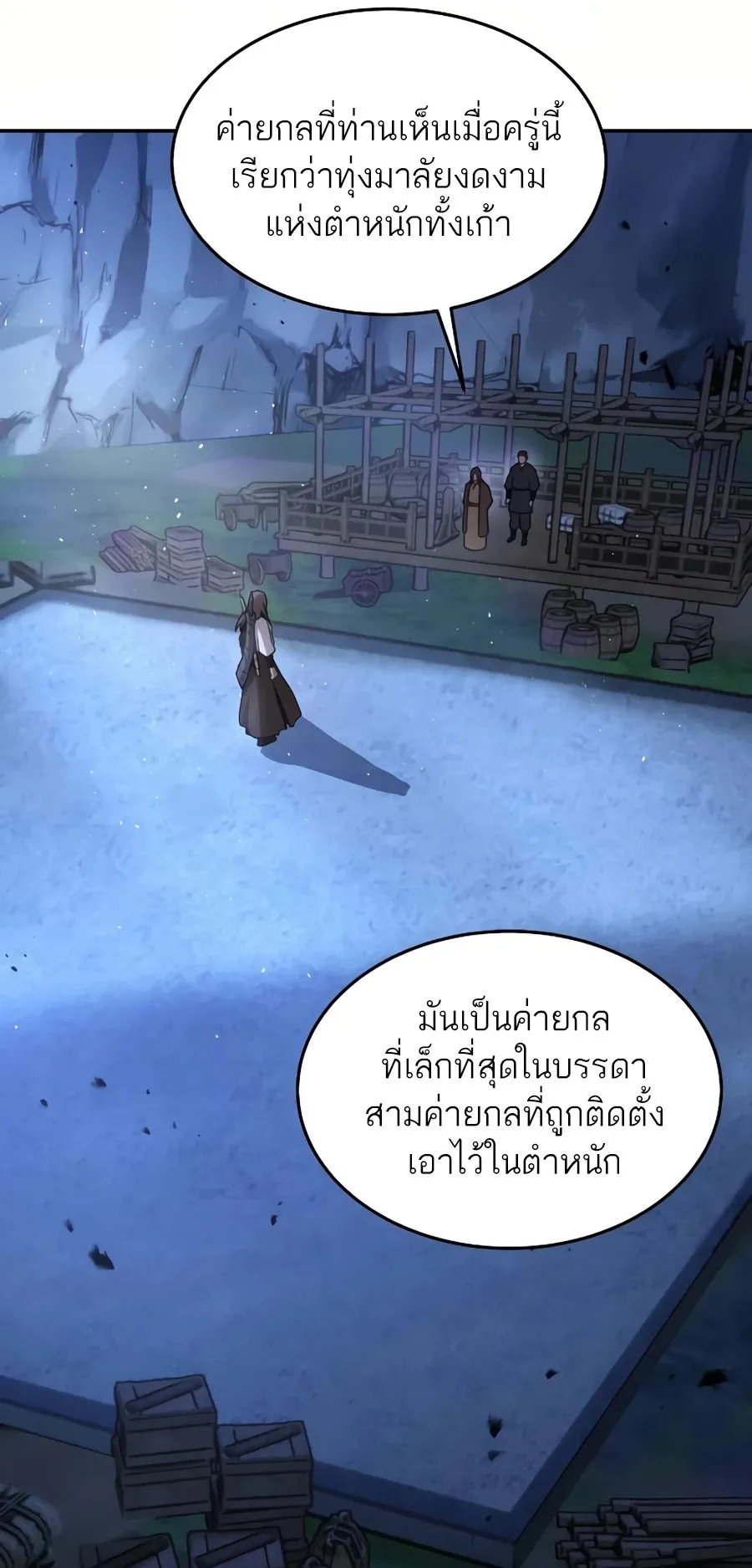 Absolute Dominion ตอนที่ 11 หน้า 75