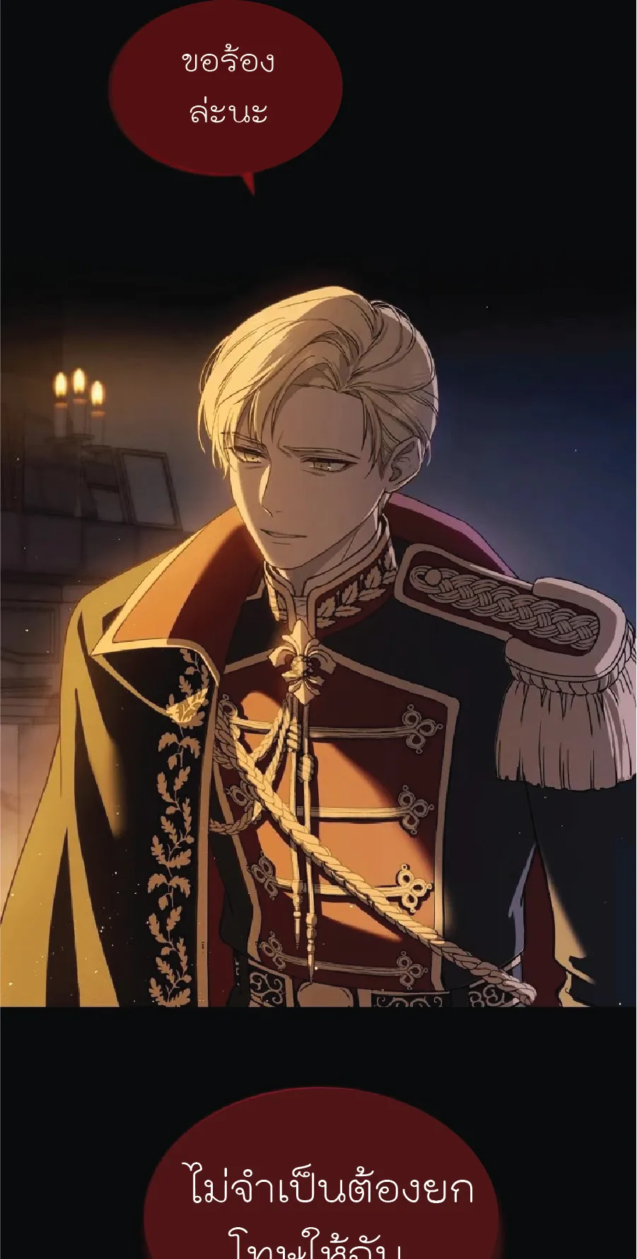 Return of the 8th Class Magician ตอนที่ 1 หน้า 20