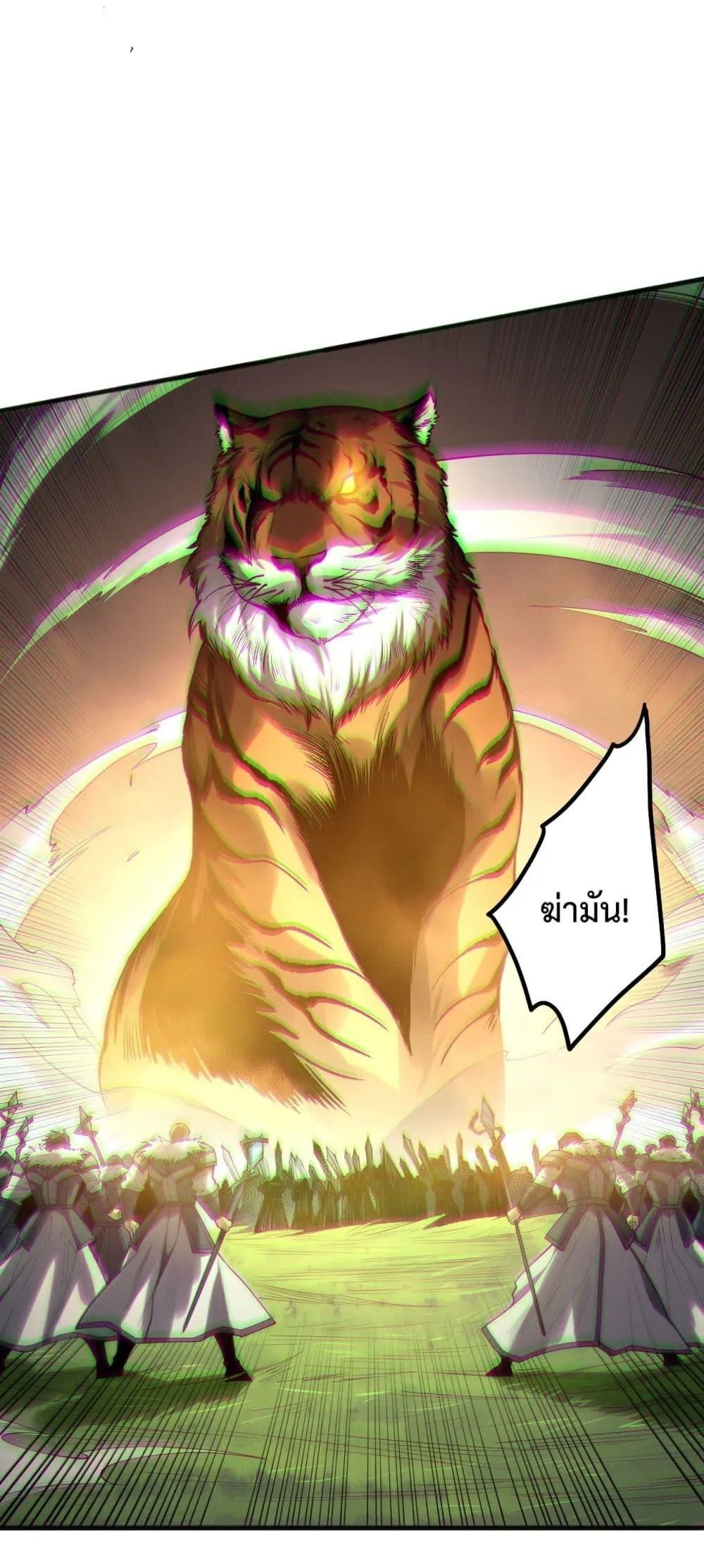 Disastrous Necromancer ตอนที่ 185 หน้า 21
