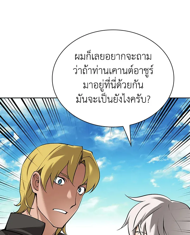 Overgeared ตอนที่ 246 หน้า 56