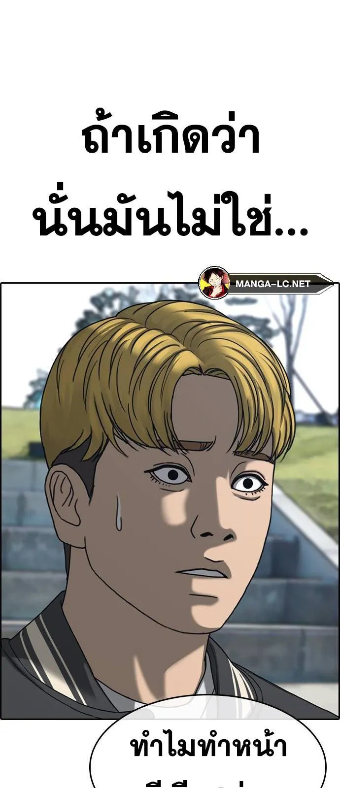 Loser Life 2 ตอนที่ 28 หน้า 47