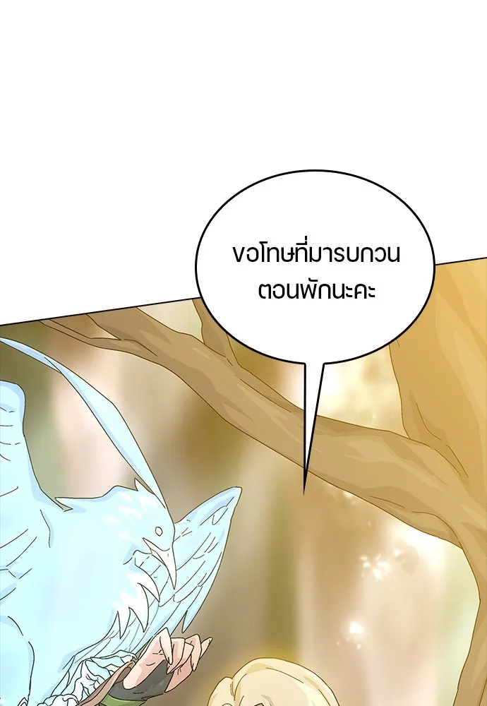Healing Life Through Camping In Another World ตอนที่ 1 หน้า 29