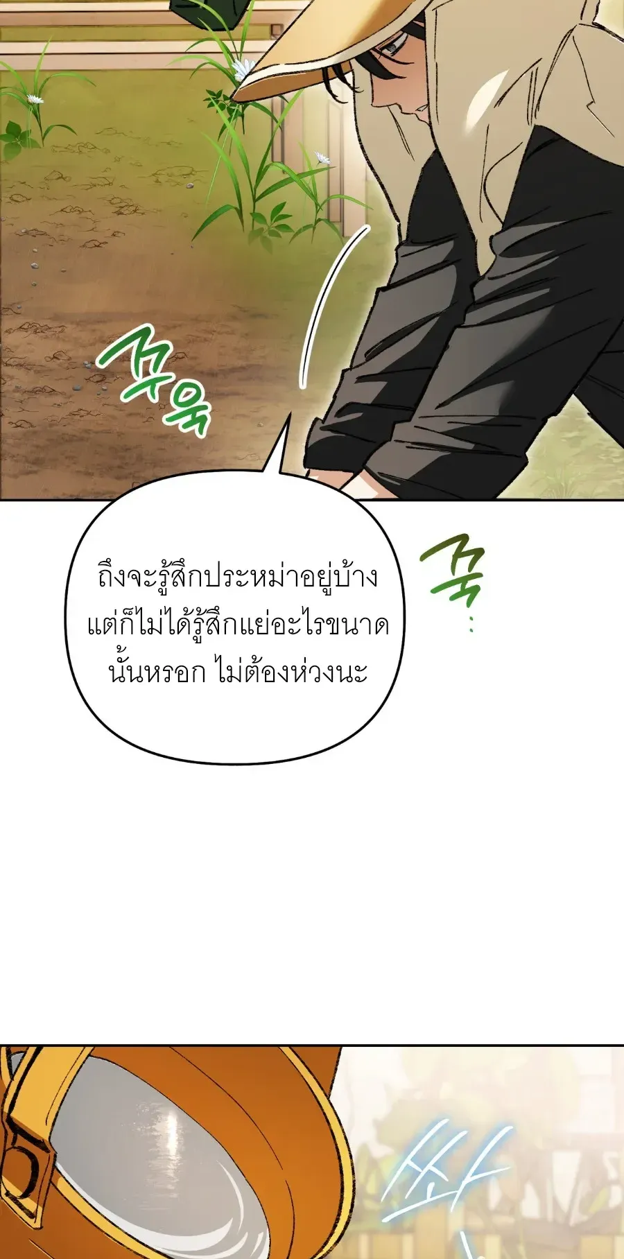 The Painter Who Draws Dungeons ตอนที่ 10 หน้า 15
