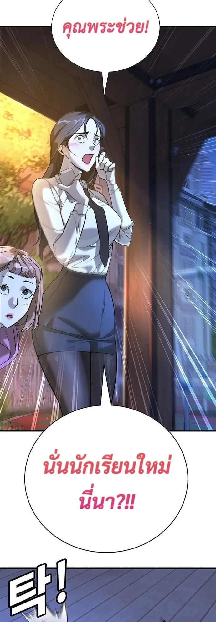 High School Conquest: War Against the Bullies ตอนที่ 1 หน้า 144