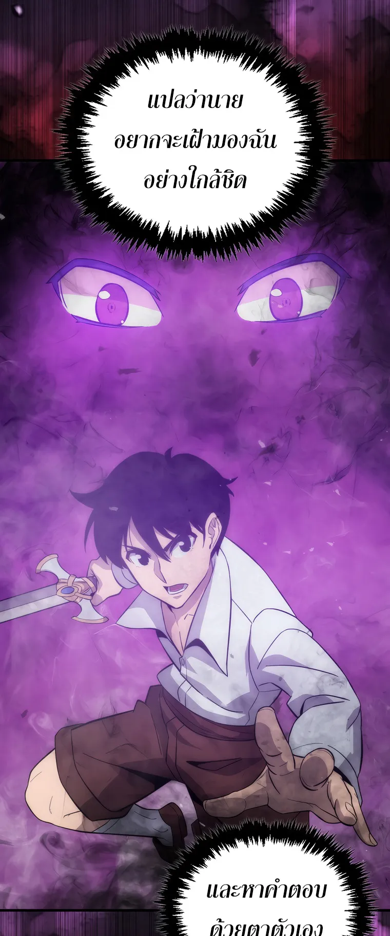 Return of the Ninth-Class Swordmaster : Sword Seeker ตอนที่ 7 หน้า 34