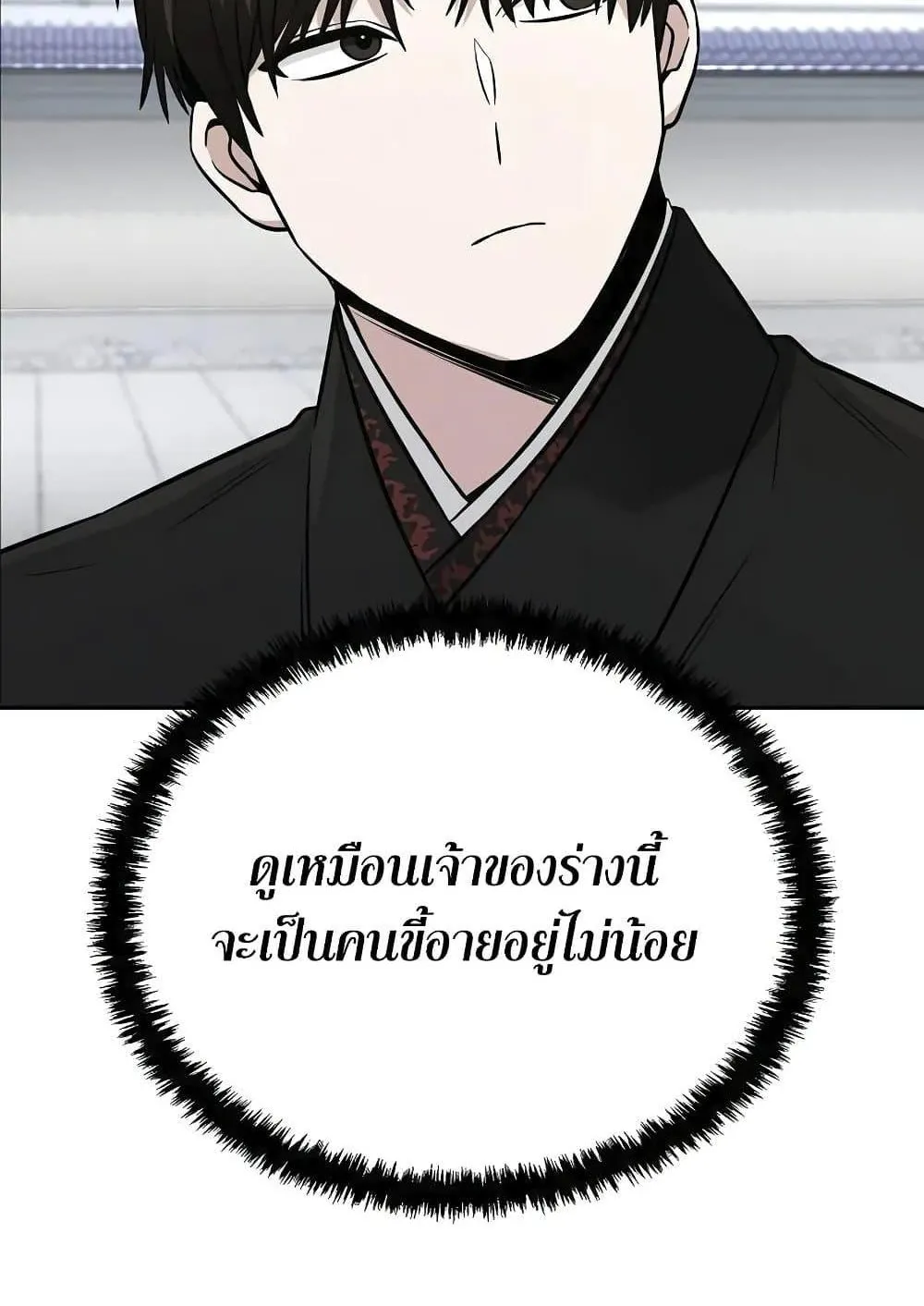 Mount Hua Sect’s Genius Phantom Swordsman ตอนที่ 3 หน้า 54