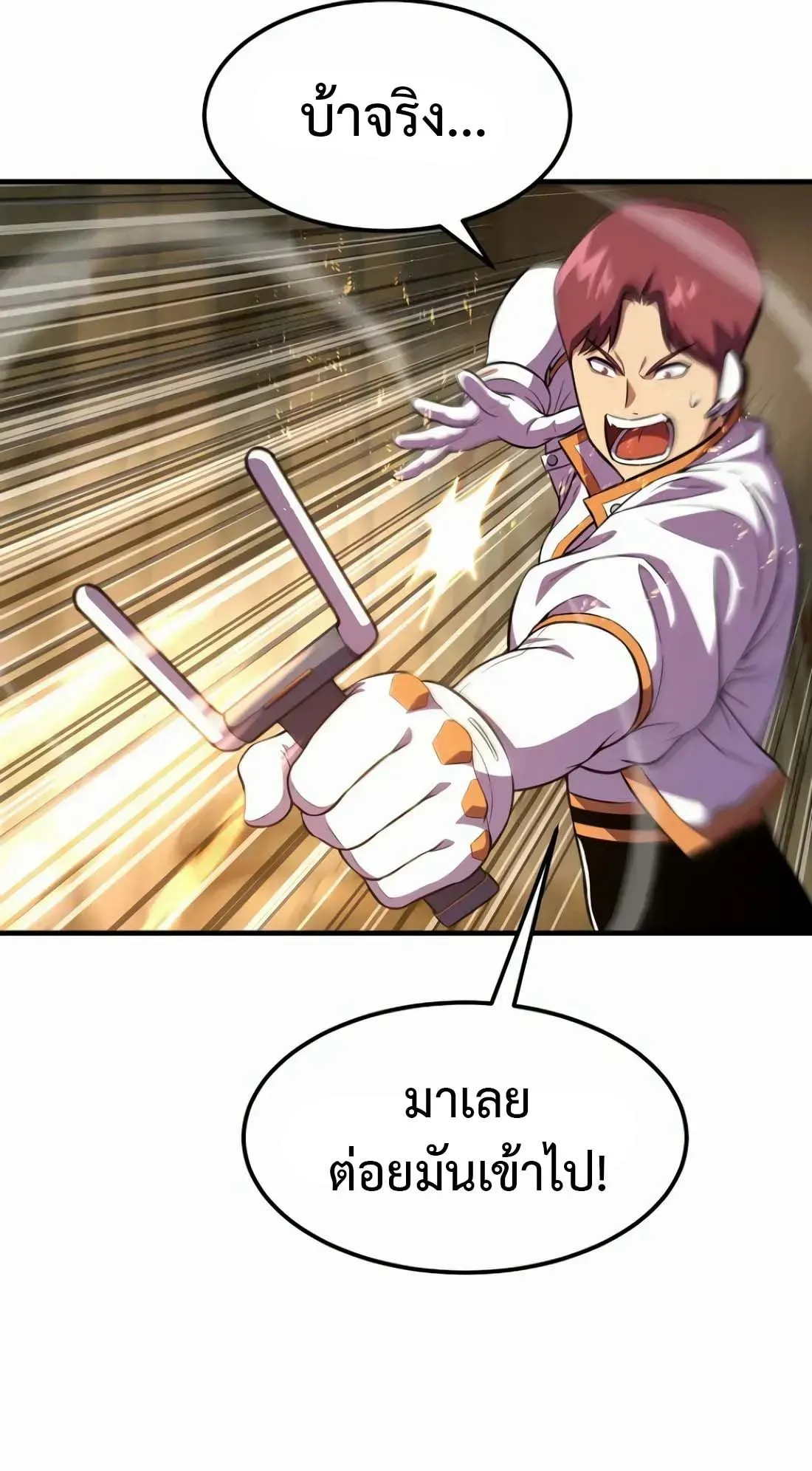 Academy Reincarnation Hero การหวนคืนของวีรบุรุษแห่งสถาบัน ตอนที่ 10 หน้า 22