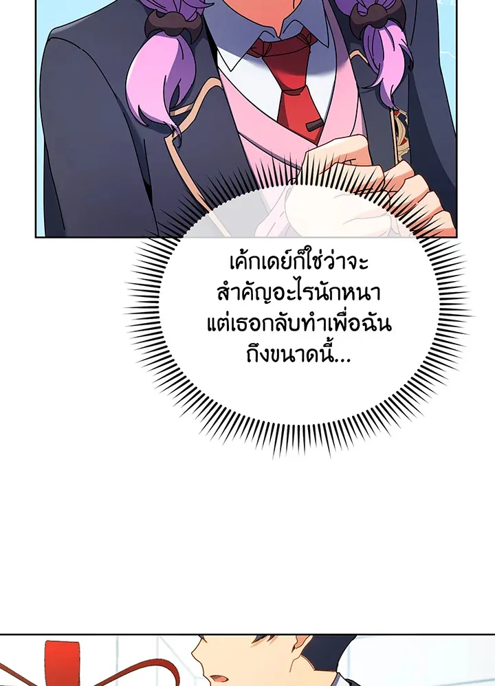 Necromancer Academy’s Genius Summoner Chapter 52 หน้า 54